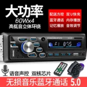設彩品牌旗艦店 車載CD機 車載播放器 藍芽播放器 12V24V車載藍芽MP3播放器插卡貨車收音機代五菱汽車CD音響DVD主機『FY00941』