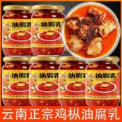 正宗油腐乳320g罐裝 雲南特産 瓶裝豆腐乳 紅油臭豆腐醬 下飯菜 燒烤蘸料 鹵腐 下飯醬料