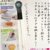 日本 料理包切割擠壓器 磁吸式 擠壓器