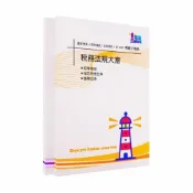 【稅務法規大意】初等及各類五等試題大補帖考古題現貨|106-115近10年歷屆試題題庫本(雙版本|僅附選擇題答案)