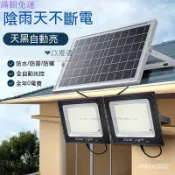 不二屋 戶外太陽能探照燈 太陽能燈 太陽能戶外燈 太陽能感應燈遙控定時LED燈 戶外照明燈太陽能照明燈
