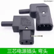 -linchaijen-AC電源插座 10A 250V彎頭品字插座公頭母頭對接插頭DIY電源線插頭-linchaijen