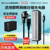 適用於Synology群暉NAS充電器電源綫+DS224+213+DS214SE/PLAY DS218+DC216J+D