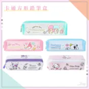 X射線 精緻禮品 卡通方形筆袋-小，鉛筆盒 文具 迪士尼 筆袋 收納袋 鉛筆袋 三麗鷗 酷洛米 大耳狗，X射線【C545429】