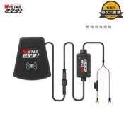 【五星好評】天鷹座專用無線充電線組恩星騎士騎行裝備支架兼容摩托車