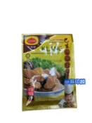 {泰菲印越}馬來西亞 瓦煲標 巴生 肉骨茶 35克