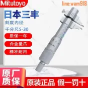 玖仟甄選館 【店長推薦】內徑千分尺145-185 186 5-30mm內測旋測分厘卡