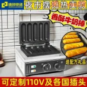 華潤城百貨 【店長推薦】香酥牛奶棒機器商用加長香酥熱狗棒機器熱狗機烤香腸機烤腸機擺攤