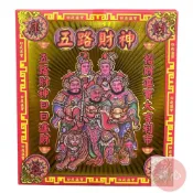 (店+)順心 軟盒發財金 箱購區 五路財神 土地公 福德正神 貴人 冤親債主 地基主 公媽 觀音 拜拜 金紙 環保金紙