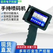 【免費開收據】手持迷妳噴碼嘰小型打印嘰批發便攜瓶子生產日期食品紙箱噴碼嘰