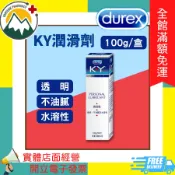 ★富丘藥局★ “Durex 杜蕾斯“ KY潤滑劑 100g/盒