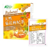 青仁黑豆茶 有機青仁黑豆水 有機黑豆牛蒡茶15g10入 天然菊花枸杞茶6g8入 通過農藥檢測合格 養生茶