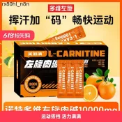 多維左旋肉鹼10萬運動健身飲料官方十萬100000便攜液體飲