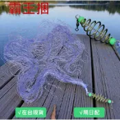【台灣出貨有發票】魚網 八卦網 螃蟹網 勾勾纏 霸王捆 釣魚網 勾勾纏 手拋網 撈蝦網 抓魚網 爆炸網 螃蟹網