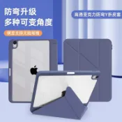現貨💕適用蘋果ipad10保護套帶筆槽10.9air6通用Y折變形金剛por11保護殼