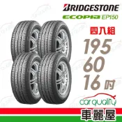 BRIDGESTONE 普利司通 輪胎EP150-195/60/16吋_四入組(車麗屋)