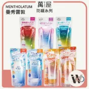 現貨 曼秀雷敦 水潤肌超保濕極效防禦防曬露 水潤肌柔光透亮防曬飾底凝露 80g 110g 防曬 防曬乳 超保濕水感防曬