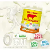 [紅牛] 特級即溶全脂奶粉