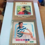 陳淑樺海山唱片時期復刻專輯又見春天含羞草與她的名字是愛小米酒等2張未拆分售各590$