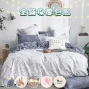 【BOMAN 送飯店枕】全新升級加厚床包 200織精梳棉全鋪棉兩用被厚包組(單/雙/加大 均一價)