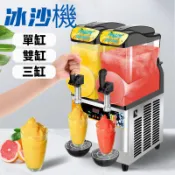 雪融機 商用單缸沙冰機 雙缸擺攤三缸雪泥機 冷飲機飲料機雪融機  雪粒機 雪泥冰沙機 多功能冷飲機 沙冰機 半固態冷飲機
