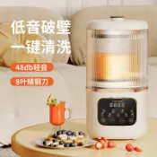 惠媽德國帶罩柔音破壁機加熱全自動豆漿機非靜音料理機110V-220【北歐居家生活】