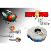 @貨比三家不吃@ 蒼蠅 捕蠅神器 電動捕蠅器 黏蒼蠅 環保滅蠅器 蒼蠅殺手 滅蠅神器 捕蠅籠 露營 捕蚊燈 生日