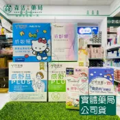 藥局💊 VIGOWAY威客維 威舒暢 威舒益 威而潤 易舒眠 威舒孅 威敏暢 健芽口含錠 護晶明咀嚼錠