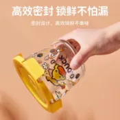 🍱限時免運🍱小黃鴨玻璃飯盒微波爐加熱專用帶飯餐盒套裝上班族分隔水果保鮮盒燕麥碗 玻璃湯碗 兒童碗 水果碗 餐盒