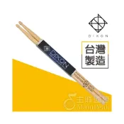(店+)DIXON 7A 爵士鼓棒 爵士鼓 打點板 鼓棒 初階鼓棒 原木色 打點板鼓棒 打點板