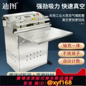 雲鼎百貨 {可打統編 保固一年}迪圖500型外抽式真空機商用大型全自動食品真空包裝機抽氣充氣兩用封口一體機服裝毛絨玩具電子元件真空機