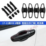 honda 本田 2017-2022款 CRV CRV5 CRV5.5 改裝拉手門碗 專用汽車門外把手裝飾用品 改裝配件