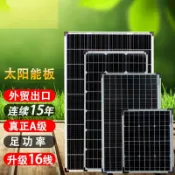 源一商社 光伏板 太陽能板 100w太陽能板12v家用光伏電池充電單晶戶外電源房車發電系統