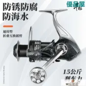 優品屋 【公司貨免運】 魚輪 捲線器 千銳無間隙全金屬15軸承魚輪紡車輪海桿遠投漁輪路亞輪海釣魚線輪 快速出貨
