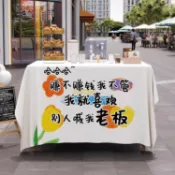百家樂百貨市場 網紅擺攤桌布防油防水夜市攤位專用裝飾背景墻掛布創意廣告布