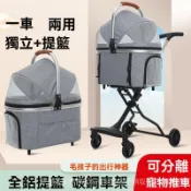 免運 新款寵物推車 輕便攜可折疊外出 狗狗貓咪中小型犬分離提籃推車 寵物外出推車 狗狗推車 寵物 狗狗推車 貓咪推車
