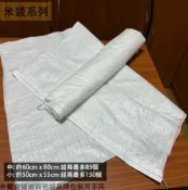建弟工坊 米袋 麵粉袋 廢棄物 回收袋 編織袋 垃圾袋 麻袋 砂石袋 沙包袋 白 麻布袋