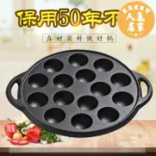 萬品達商貿 章魚丸子烤盤 章魚小丸子鍋 做章魚小丸子鍋家用小鑄鐵燒烤盤不粘圓形鳥蛋鵪鶉蛋蝦扯蛋模具