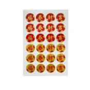 禮品貼紙 圓形 春節 花綻迎春 (01-71502204) 貼紙 禮物貼 封口貼 過年 035【久大文具】0126