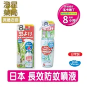 澄星藥局 【多件優惠】⭐日本 Varsan 長效防蚊噴液 50ml．220ml 防蚊噴霧/ 派卡瑞丁/防蚊液
