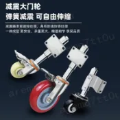 熱銷【五金】大門萬向輪 3寸彈簧減震腳輪 鐵門伸縮輪 重型升降輪 彈簧萬向輪 工業腳輪 手推車輪 平板車輪