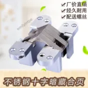🔥台灣熱賣🔥廠家隱形大門不鏽鋼暗合頁 暗鉸鏈 隱藏十字摺疊門暗門木門合葉暗藏