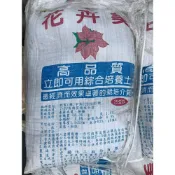 (店+)【欣榮園藝資材行】全館599免運 花卉美 培養土 25kg 栽培土 有機栽培介質 養菇木屑 椰纖