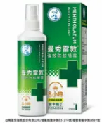 跳跳虎健康藥妝店鋪 曼秀雷敦強效防蚊噴霧 60ML/120ML 防蚊液 派卡瑞丁 天然防蚊貼片 不含DEET 不含樟腦 小黑蚊