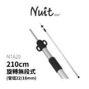 【努特NUIT】限時特惠 NTA20 台灣製鋁合金旋轉伸縮營柱 210cm 鋁合金門柱天幕帳棚柱桿客廳帳蓬鋁合金營柱