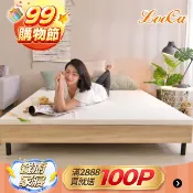LooCa 法國防蟎防蚊2.5cm HT純淨乳膠床墊(加大6尺)