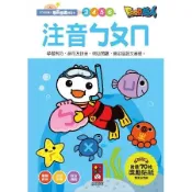 注音ㄅㄆㄇ：FOOD超人學前必備練習本[7折] TAAZE讀冊生活