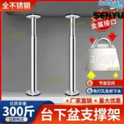 玖仟甄選館 不鏽鋼廚房支撐架臺下盆水槽洗菜盆洗臉盆洗手盆託架支架支伸縮桿
