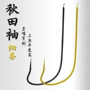 【萬家福百貨】秋田袖魚鉤 細條歪嘴有倒刺釣小魚袖鉤溪流白條鯽魚 釣用魚鉤