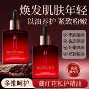 【熱賣】【女王推薦】藏紅花私護精油女性秘密花園保養嫩粉按摩精華油